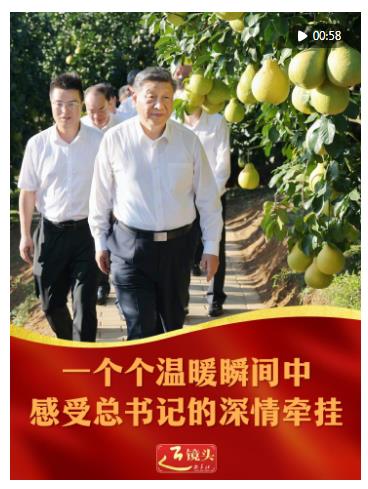 近鏡頭 | 一個個溫暖瞬間中感受總書記的深情牽掛