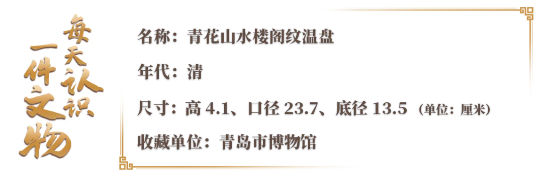 文博日歷丨冬天就要吃點(diǎn)熱乎的!這個(gè)可保溫的盤子不能錯(cuò)過(guò)