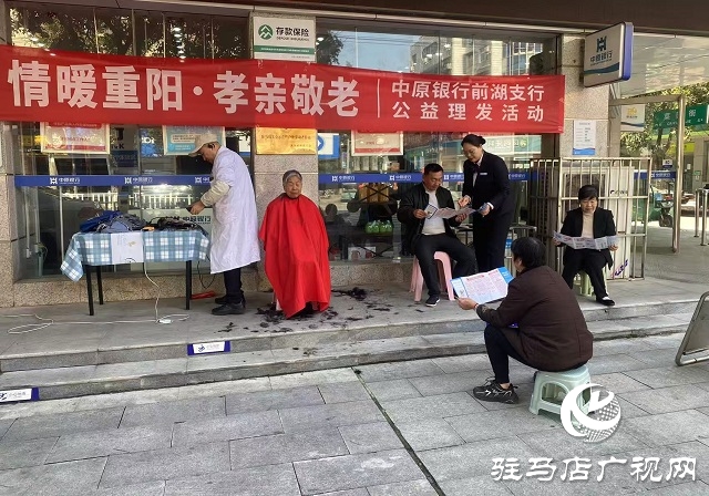 中原銀行重陽敬老踐初心 金融服務與權(quán)益保護“兩不誤”