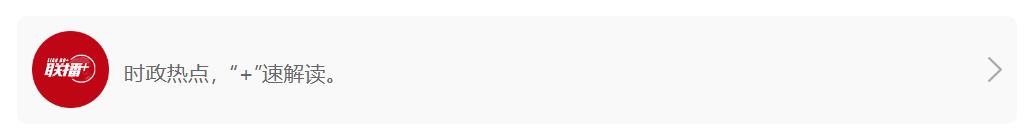 聯播+｜錨定“十五五” 總書記要求海南堅持這一戰略定位