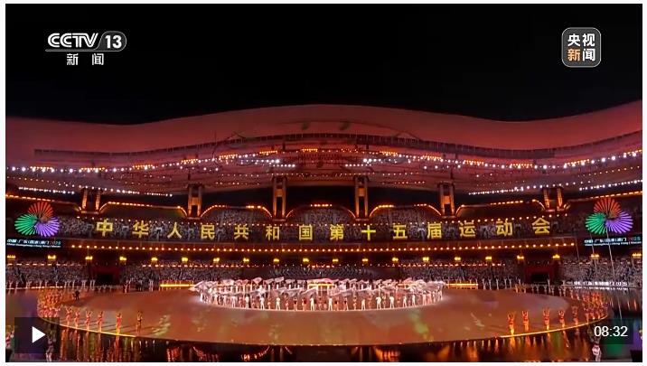 時政新聞眼丨第十五屆全運會開幕日，習近平出席多場活動蘊含哪些深意