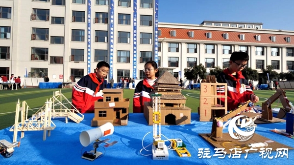 平輿縣第一屆中小學生科技節圓滿落幕