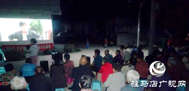 驛城區(qū):光影點亮鄉(xiāng)村 放映惠澤萬家
