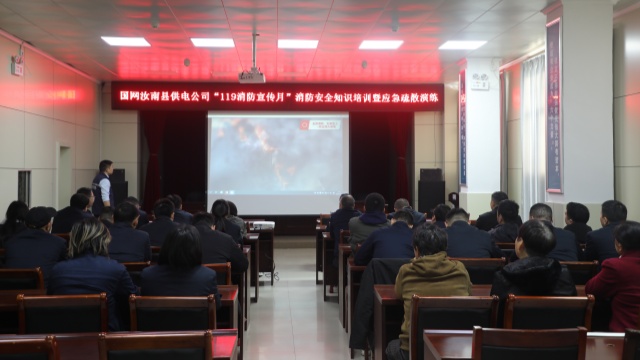 國網(wǎng)汝南縣供電公司：開展消防宣傳月活動