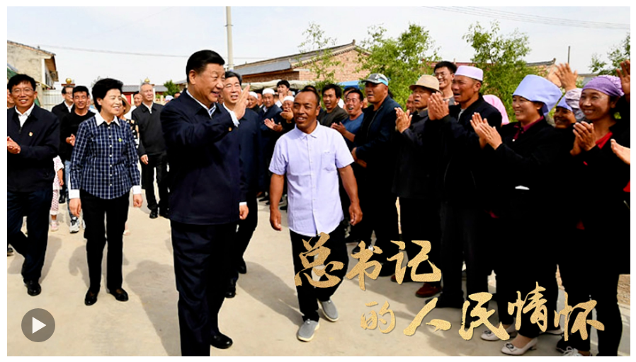 總書記的人民情懷丨“推進(jìn)中國(guó)式現(xiàn)代化、實(shí)現(xiàn)共同富裕，一個(gè)民族都不能少”