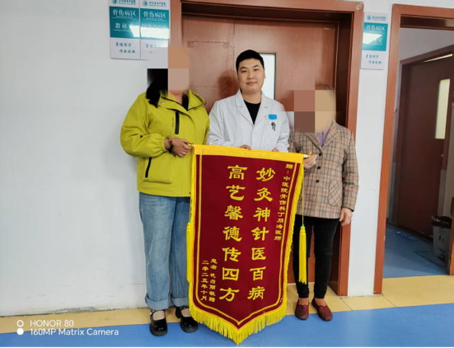 三面錦旗映初心！駐馬店市中醫院骨傷科一日收獲三重贊譽，仁心仁術暖人心