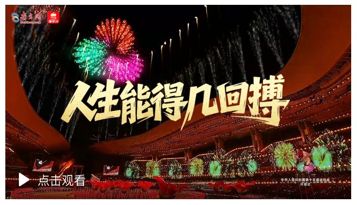 微視頻｜人生能得幾回搏