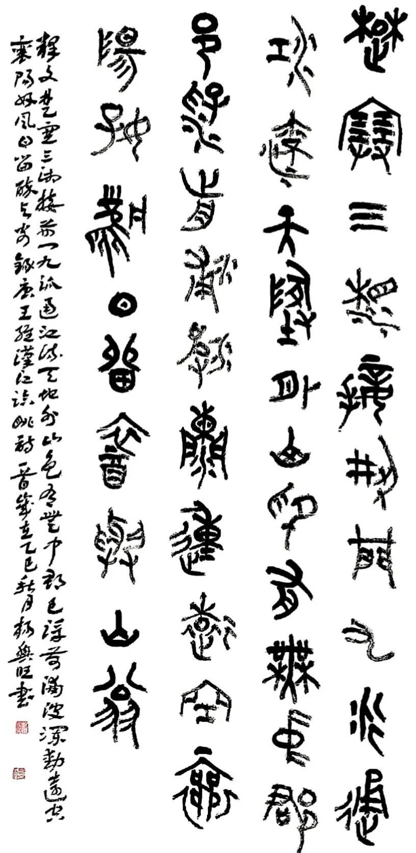 線上展 | 翰墨金秋·情暖重陽——2025年駐馬店市老年書畫作品展（三）