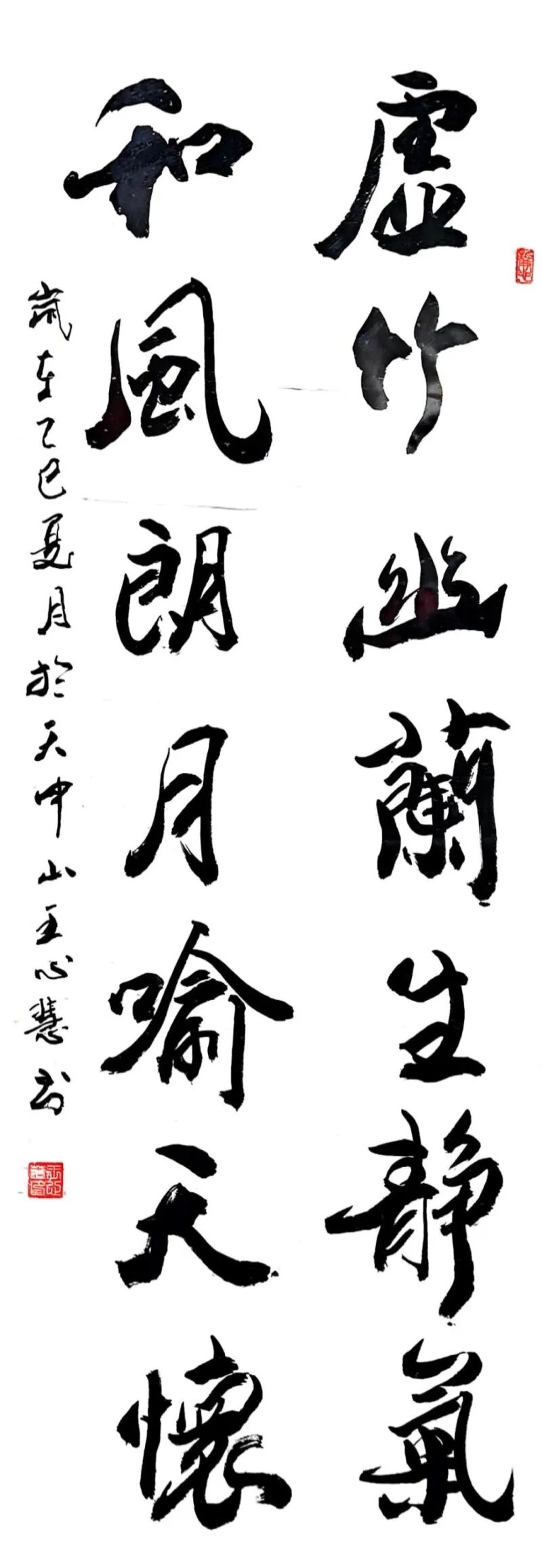 線上展 | 翰墨金秋·情暖重陽——2025年駐馬店市老年書畫作品展（三）