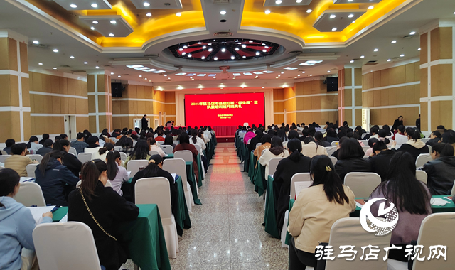 2025年駐馬店市基層婦聯(lián)“領(lǐng)頭雁”暨執(zhí)委培訓(xùn)班開班