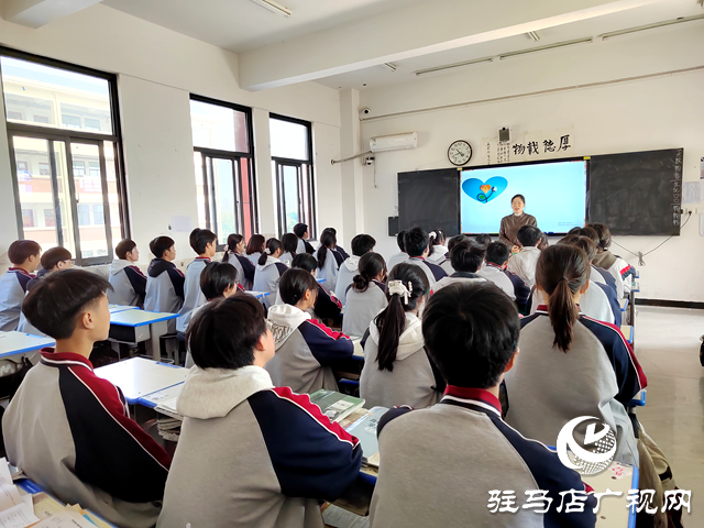 駐馬店樹人高級中學(xué):以德育人促成長 筑牢人生“精神底色”