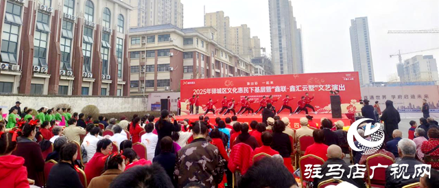 驛城區(qū):文化送基層 歡樂進萬家