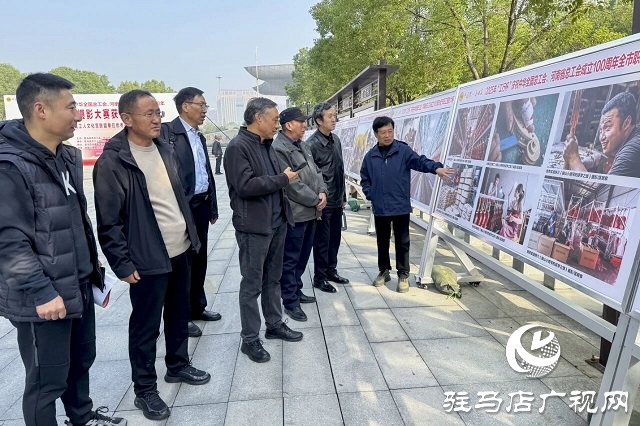 2025年“工行杯”駐馬店市職工攝影大賽獲獎作品展開幕