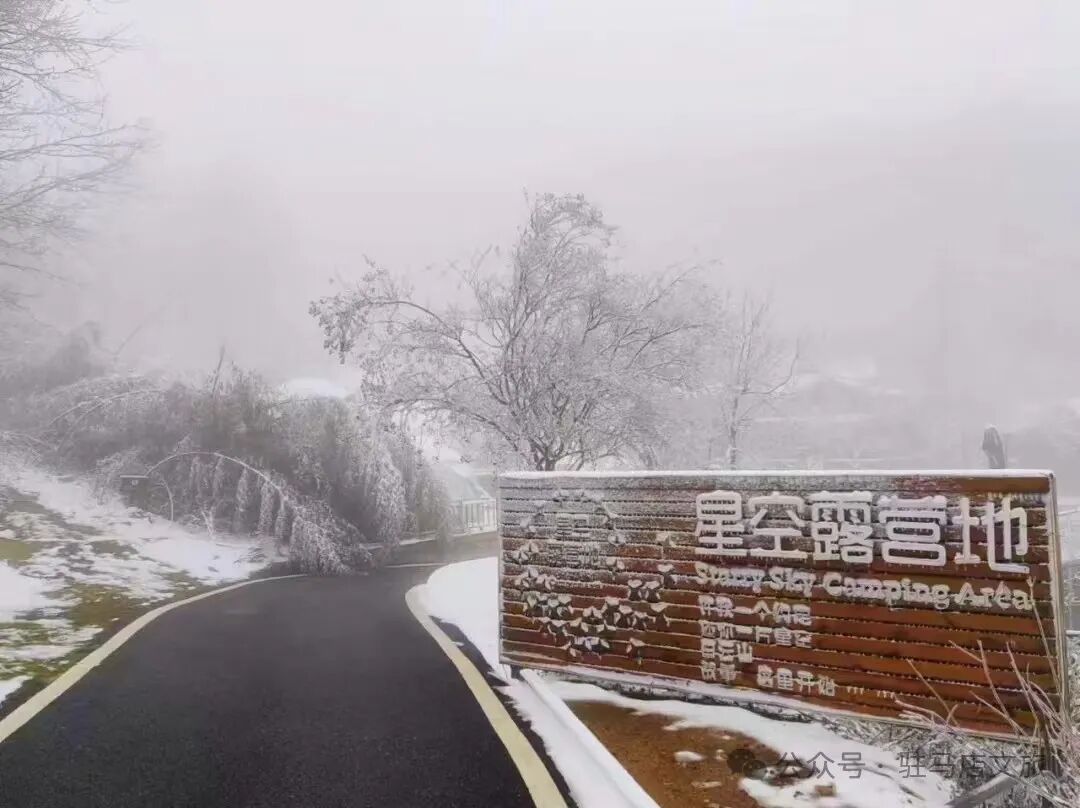 雪落天中！駐馬店初雪刷屏~這些絕美雪景，你都去看過(guò)嗎