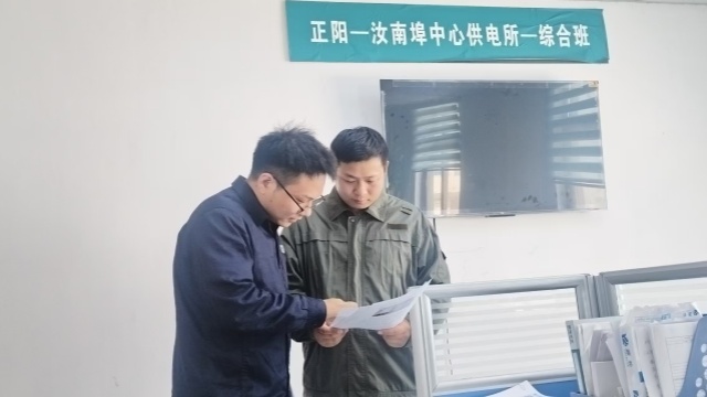 國網(wǎng)正陽縣供電公司:推廣智慧辦公 助力減負增效