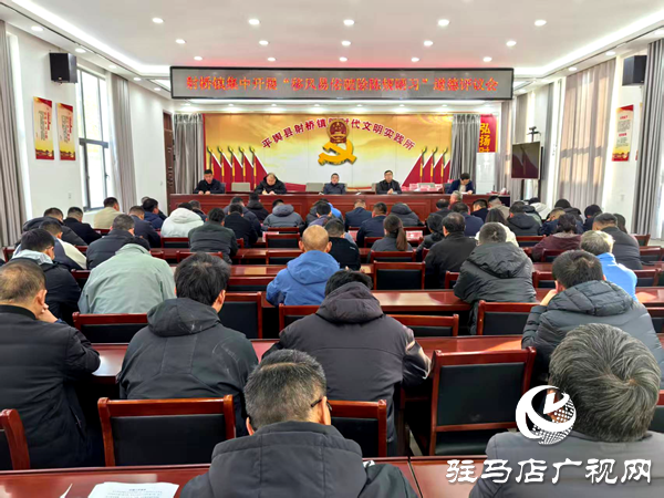 平輿縣射橋鎮:弘揚文明新風 凝聚道德力量