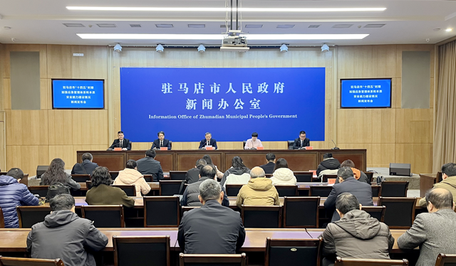 駐馬店市召開“十四五”時期加強應急管理體系和本質安全能力建設情況新聞發布會