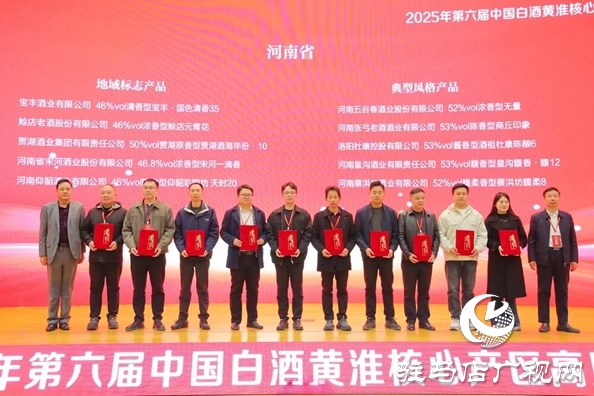 蔡洪坊·馥柔8喜獲“第六屆中國白酒黃淮核心產區典型風格產品”殊榮