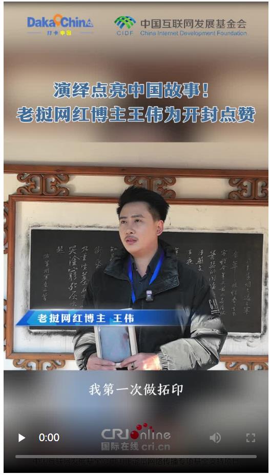 【2025打卡中國】演繹點亮中國故事！老撾網紅博主王偉為開封點贊