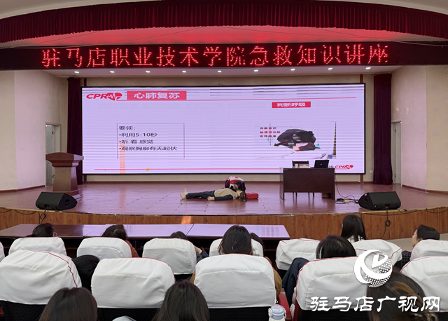 駐馬店經濟開發區紅十字會開展應急救護培訓進校園活動