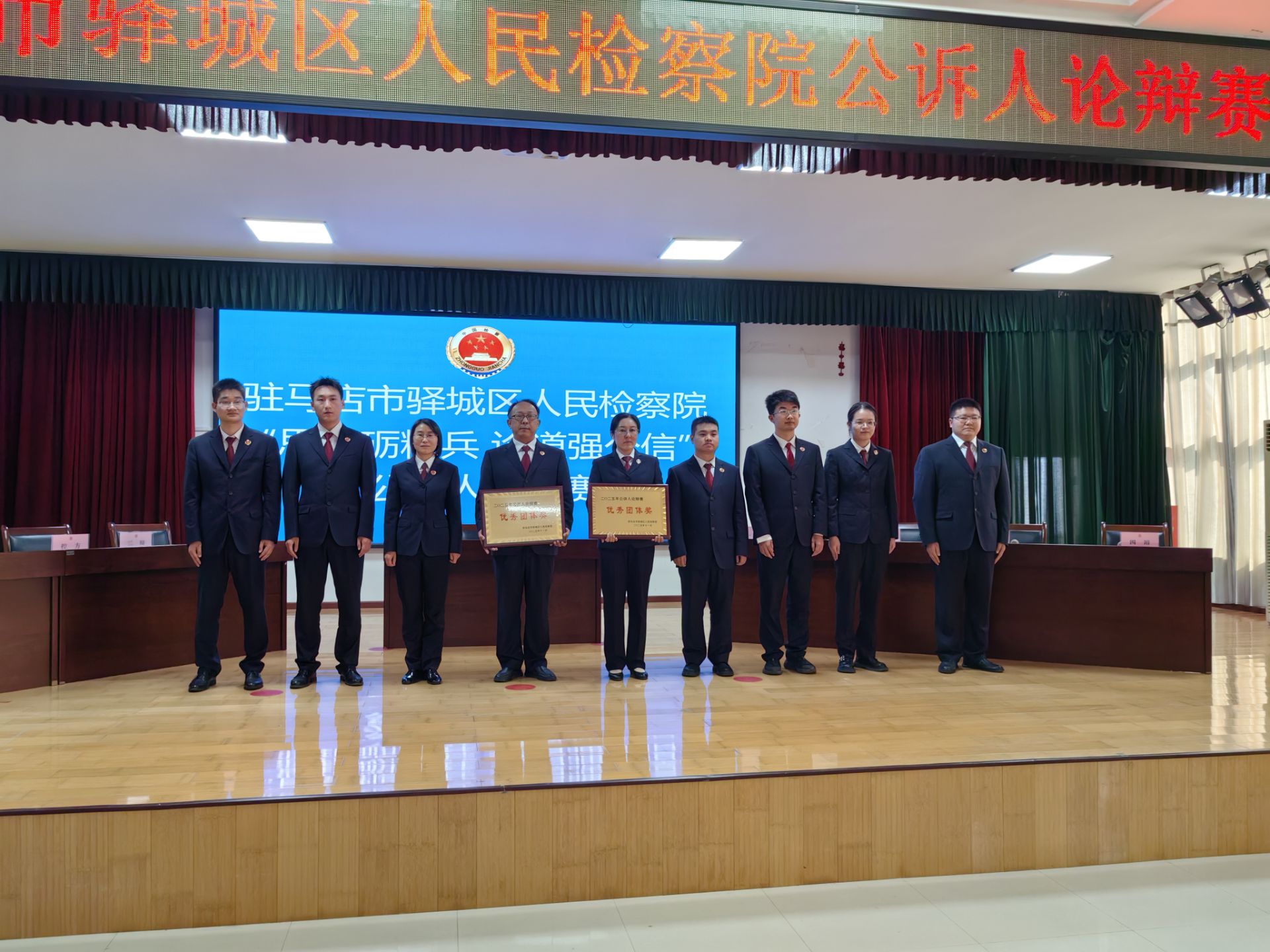 思辯礪精兵 論道強公信 ——驛城區(qū)檢察院舉辦公訴人論辯賽