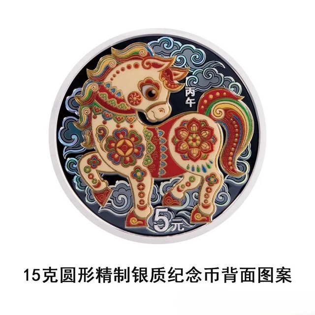 中國人民銀行定于2025年11月26日發行2026中國丙午（馬）年貴金屬紀念幣一套