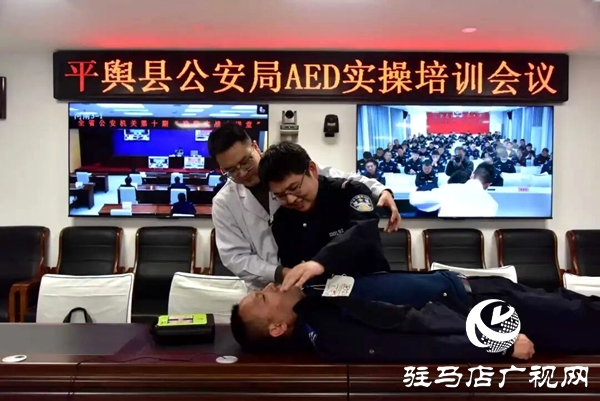 平輿縣公安局聯合縣衛健體委開展AED使用暨急診急救能力專題培訓