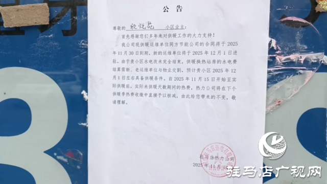 熱力公司欠費 為何用戶供暖延遲