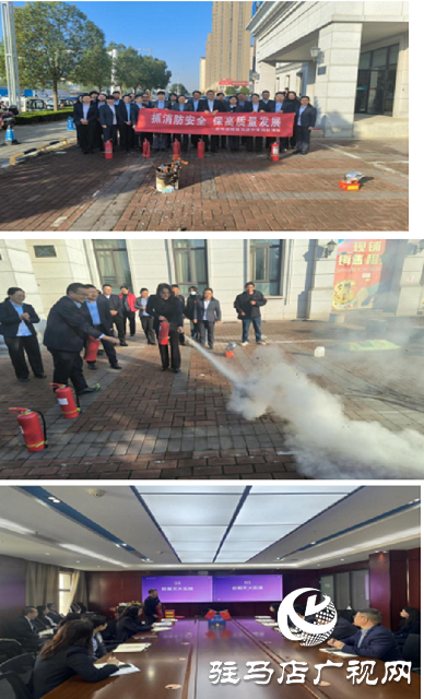 新華保險駐馬店中支開展消防培訓和消防演練