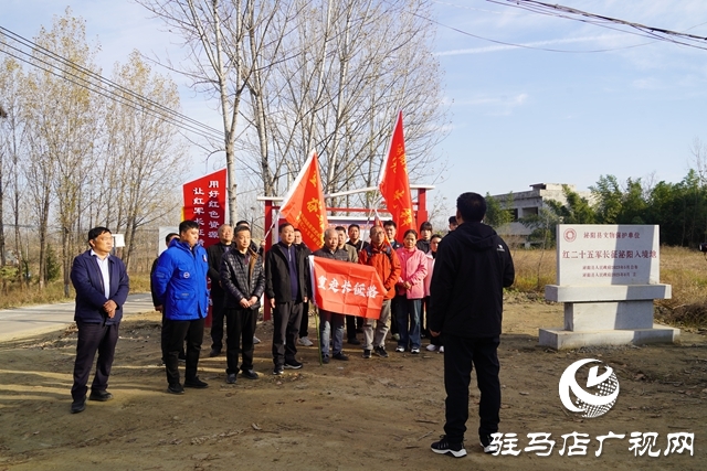 中共泌陽縣委黨史和地方史志研究室、泌陽縣融媒體中心聯合舉辦重走長征路,奮進新征程主題黨日活動