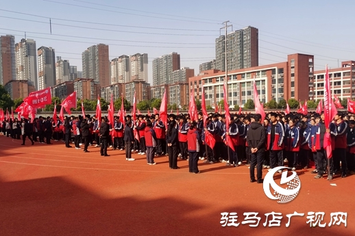 駐馬店經濟開發區高中舉行高考倒計時200天勵志報告會