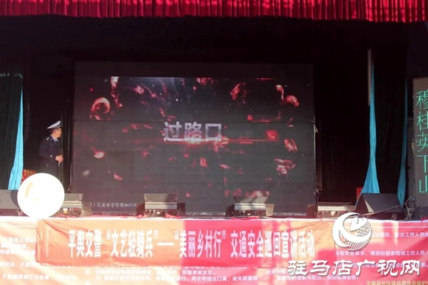 預(yù)熱122!平輿交警“美麗鄉(xiāng)村行”走進(jìn)張樓村,安全禮包送到家