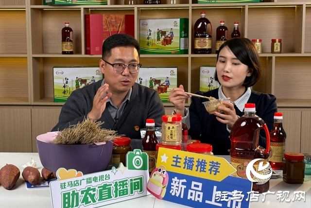 駐村書記聯袂主持人 助農電商賽打通農產品出村新渠道