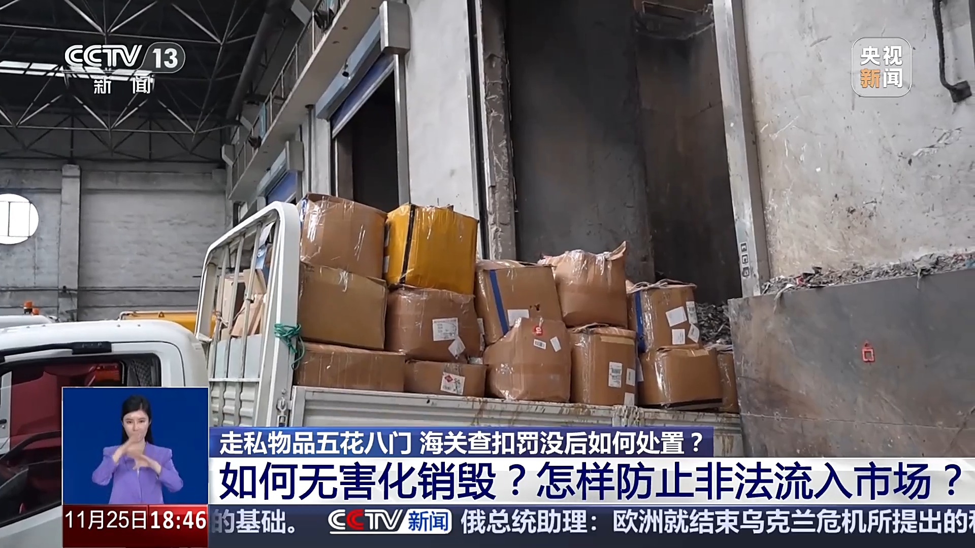 一個集裝箱竟查出十幾種走私物品 這些入境坑千萬別踩