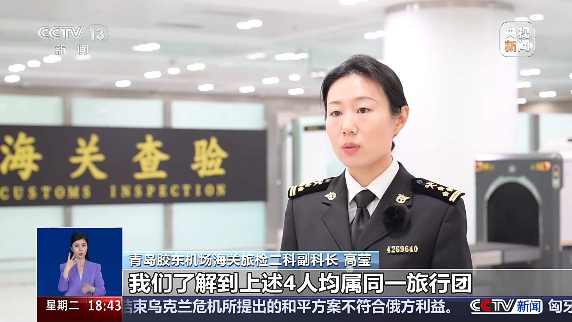 一個集裝箱竟查出十幾種走私物品 這些入境坑千萬別踩