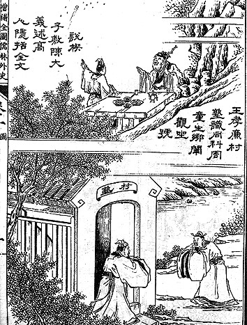 古代小說文獻收藏四“難”