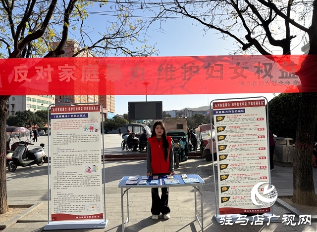 確山：呵護好幸福家庭