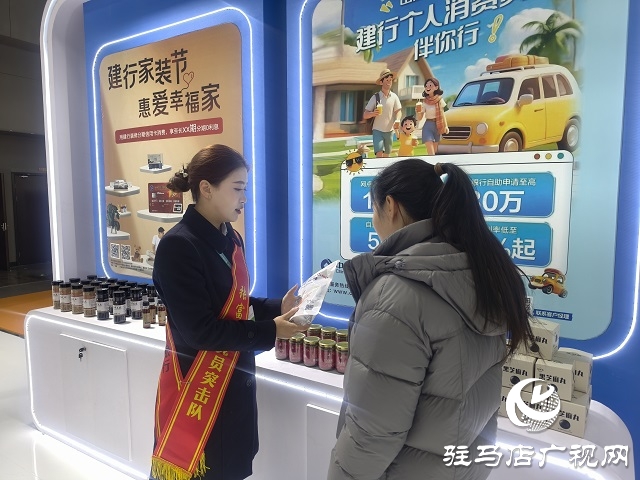 建行駐馬店分行亮相第27屆農加工投洽會：金融活水賦能地方農業產業新篇