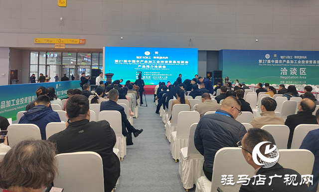 第27屆中國農產品加工業投資貿易洽談會舉行產品推介洽談會???????