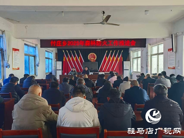 泌陽縣付莊鄉：扎實推進森林防火工作