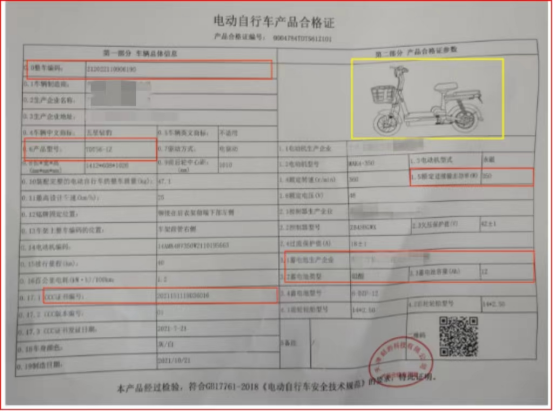 今起,這些電動自行車全面禁售!