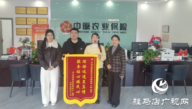 中原農險高效服務獲群眾點贊