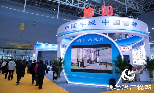 泌陽縣參加第二十七屆中國農產品加工業(yè)投資貿易洽談會