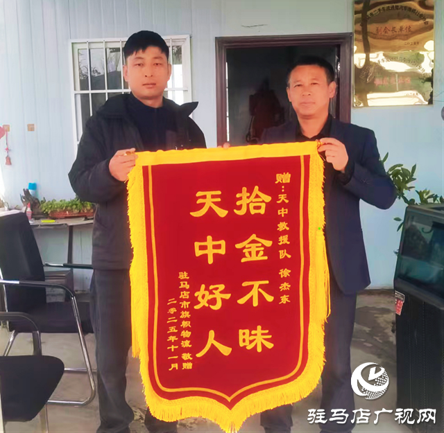 救援隊員拾金不昧 兩萬元現金十日輾轉歸原主