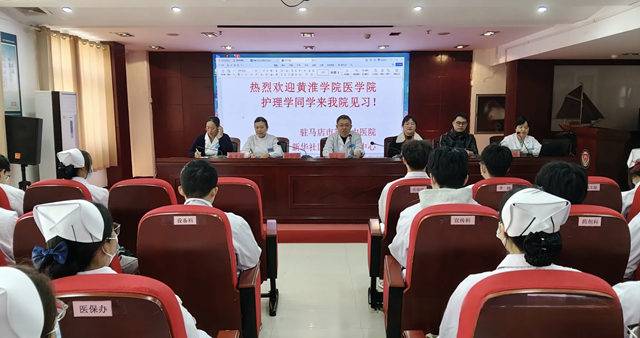 校院協同踐初心 社區護理育新人——黃淮學院護生在市第二中醫院開啟見習實踐
