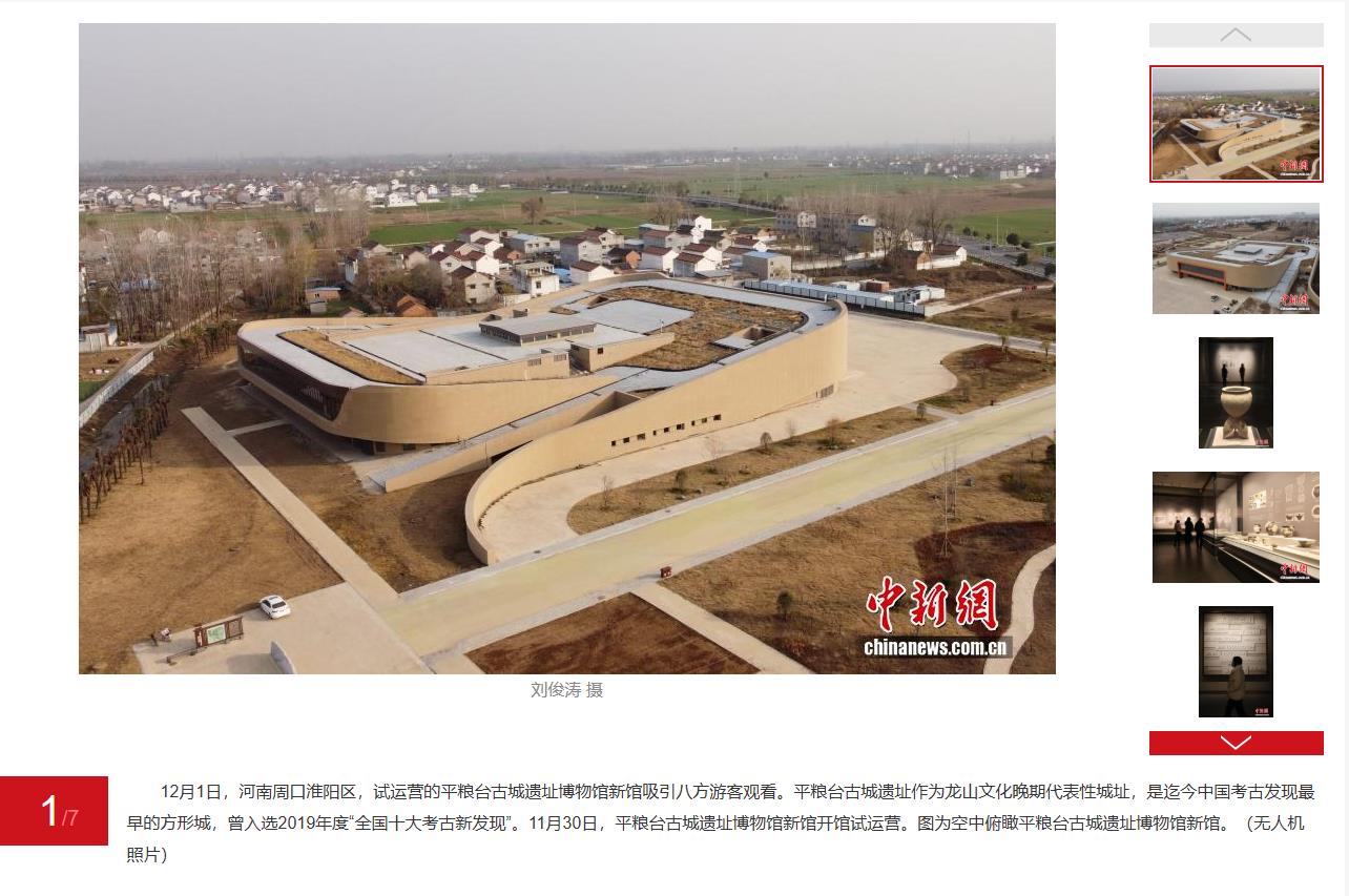 平糧臺古城遺址博物館新館開館試運營