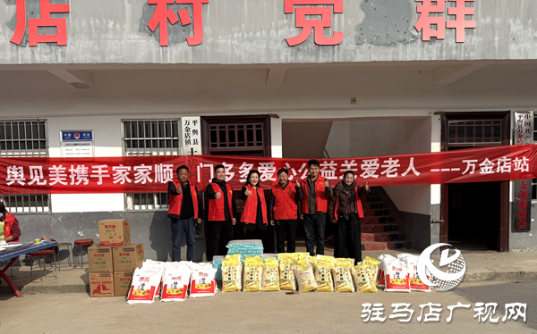 孝善暖冬情 大愛潤?quán)l(xiāng)鄰——平輿縣萬金店鎮(zhèn)土店村孝善文化活動溫情啟幕