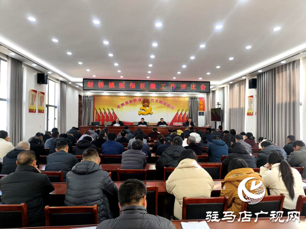 平輿縣射橋鎮：階段獎勵激干勁 再鼓征繳沖鋒號