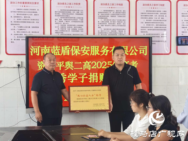 【天中光榮榜】許留根:從掌心老繭到赤子之心 一位企業家的公益長征