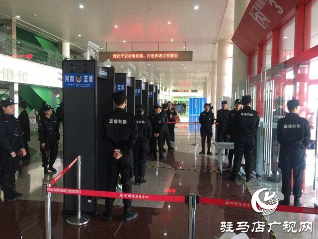 河南藍盾保安服務公司學習貫徹二十屆四中全會精神